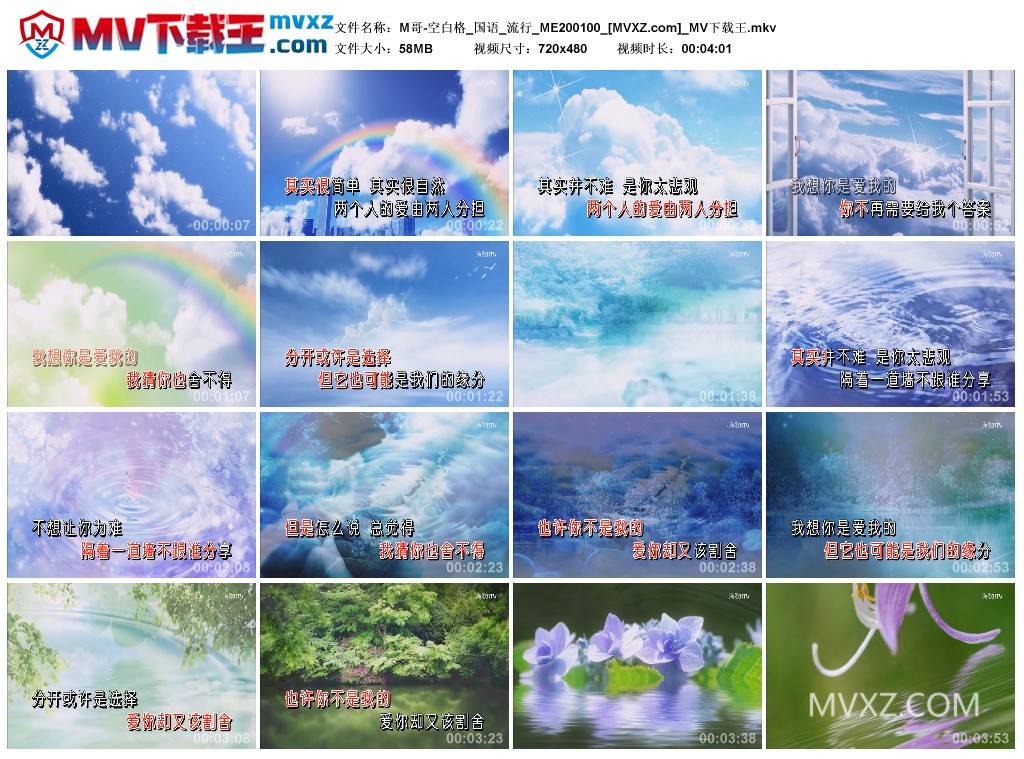 M哥-空白格_国语_流行_ME200100